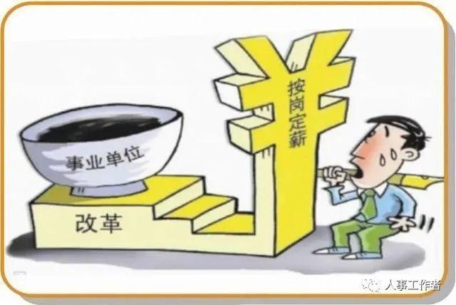 事業單位：管理崗位晉升制度落地，三個關鍵問題大家得弄清楚（事業單位管理崗位人員晉升制度）