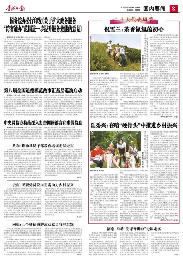 同德：三個妙招破解流動黨員管理難題（如何破解流動黨員管理難題）