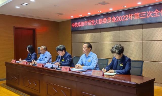 阜陽市百貨大樓黨建工作重點任務(wù)落實情況黨建工作總結(jié)（商場 黨建）