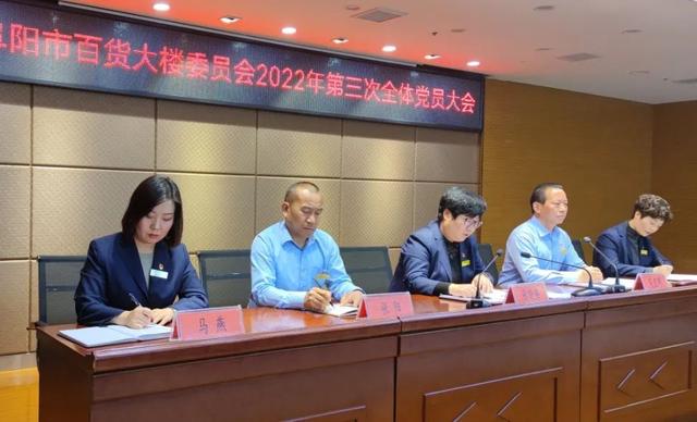 阜陽市百貨大樓黨建工作重點任務(wù)落實情況黨建工作總結(jié)（商場 黨建）
