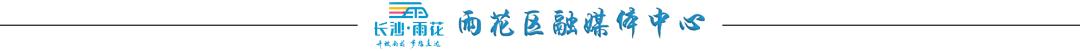 黨建聚合力丨楓樹山社區(qū)：探索“雙模式” ，破解老舊小區(qū)管理難題