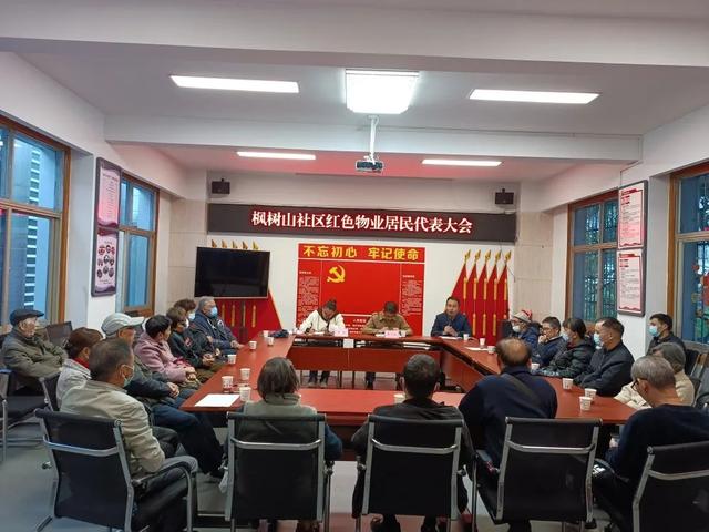 黨建聚合力丨楓樹山社區(qū)：探索“雙模式” ，破解老舊小區(qū)管理難題