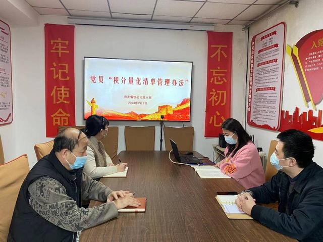 魯糧集團良友餐飲公司黨支部“積分制”激發基層黨建新動能