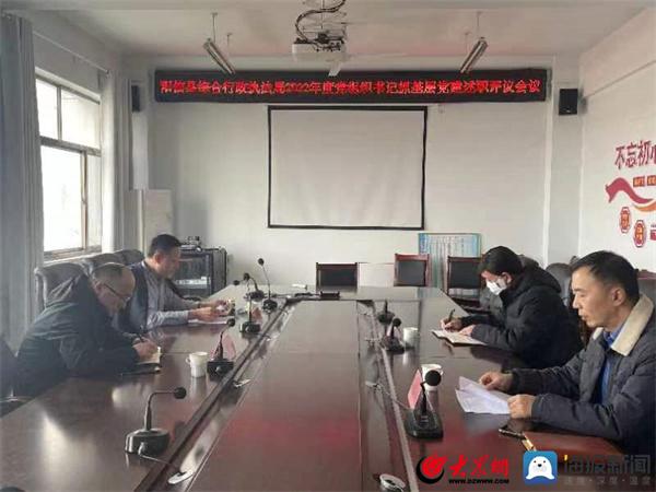 陽信縣綜合行政執法局召開2022年度黨組織書記抓基層黨建述職評議會議