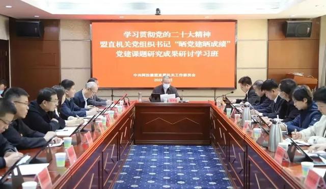 深化黨建課題研究 助推黨建業務融合（深化黨建課題研究 助推黨建業務融合發展）