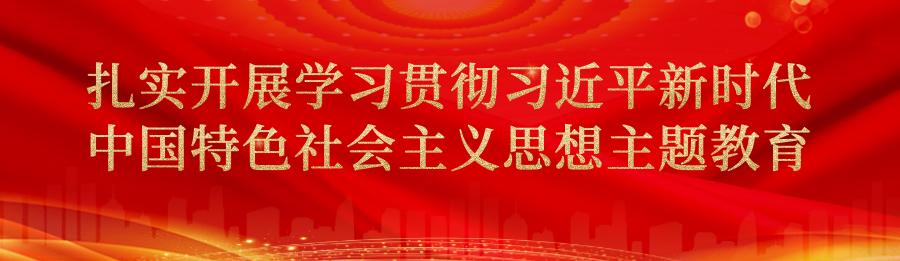 縣委直屬機關工委：強化“三項舉措”落實“第一任務” 推動機關黨建高質量發展