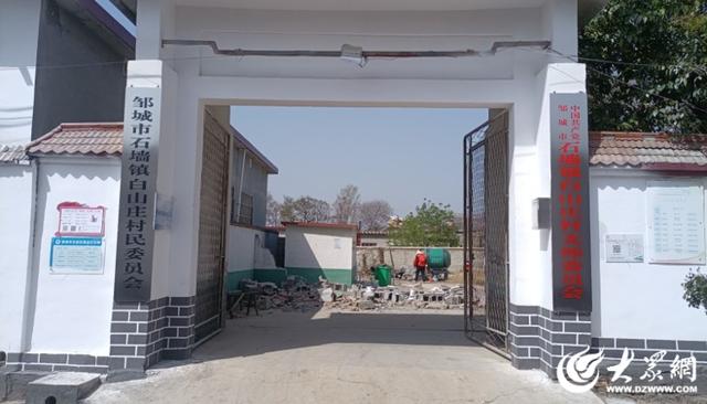 鄒城市石墻鎮著力提升規范黨建陣地（黨建陣地規范化）
