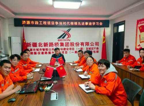 北新路橋集團濟源市政工程項目部多措并舉以黨建促發展（北新路橋公司總經理是）_1