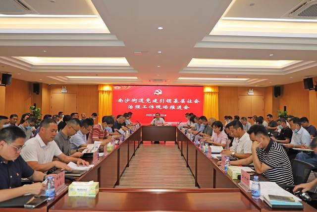 “加減乘除”工作法，南沙街道黨建引領(lǐng)激活基層新活力（巧做加減乘除激發(fā)黨建活力）
