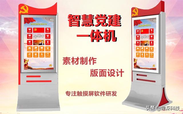 多媒體黨建展廳系統軟件-黨建一體機（多媒體黨建展示廳）
