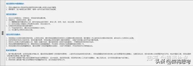 「項目管理」軟件項目管理的完整流程（軟件項目管理 流程）