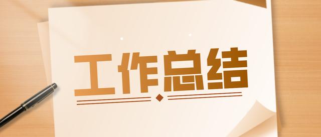 黨建工作總結丨在上半年重點工作總結推進會上的匯報講話（黨建上半年工作總結2021）