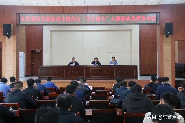 利津縣：“四措并舉”全面提升基層黨建規范化精細化水平（進一步提升基層黨建工作規范化水平）