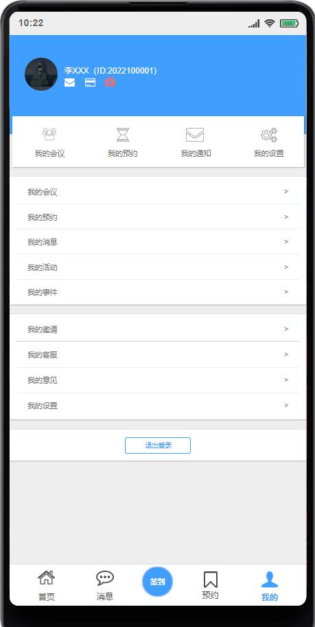 會議室管理系統原型設計方案（會議管理系統詳細設計）