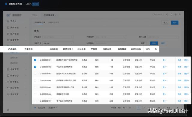 B端醫療器械出入庫系統APP與管理端實例（醫療器械出入庫軟件）