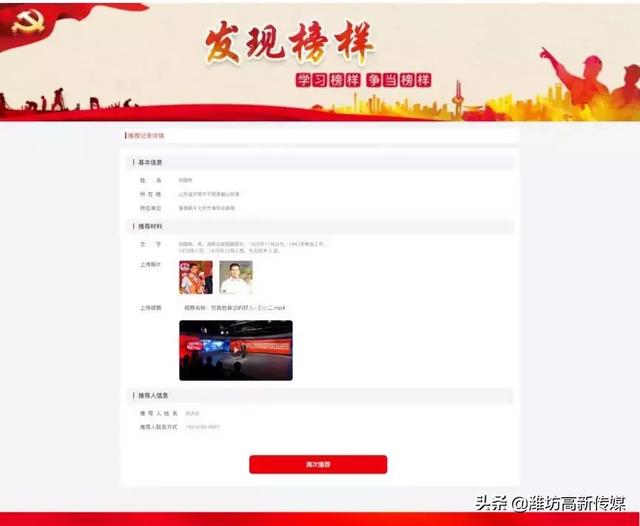 @所有人，請打開“燈塔”，一起發現身邊“榜樣”！（所有的燈塔）