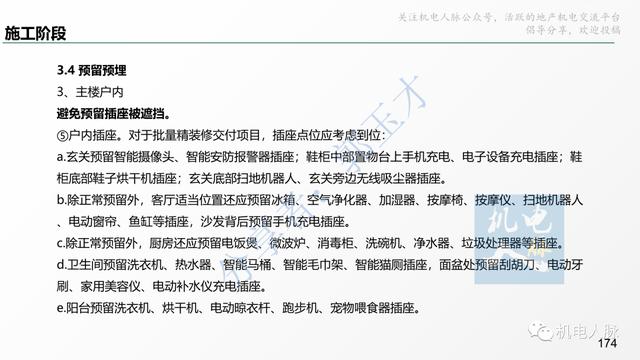 收藏細看！代建項目建筑安裝工程管理經(jīng)驗分享系列之三：施工階段