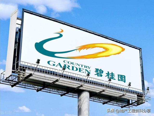 【270】碧桂園項目施工進度優化工程策劃指引（碧桂園工期優化）