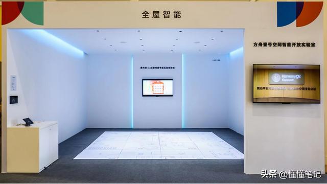 華為全屋智能4.0再度升級交互體驗，全面革新服務(wù)及開發(fā)體驗（華為 智能全屋）