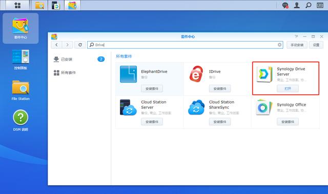 3步實(shí)現(xiàn)iPad OS-電腦-NAS協(xié)同辦公