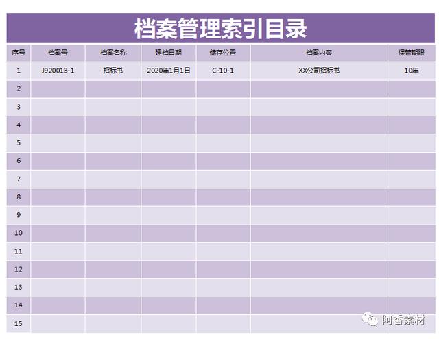 「907期」公司企業行政文件檔案歸檔管理系統excel模板文件檔案（公司文件的歸檔管理）