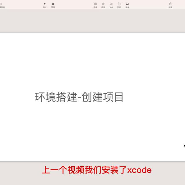 swift-項目創建（swift項目創建ocframework）