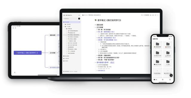4款實用國產辦公軟件，工作效率提升必備，還不趕緊收藏（國產辦公軟件有哪些-）