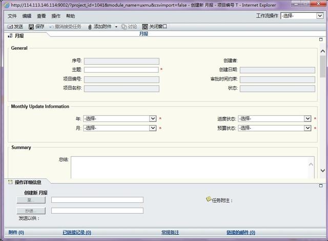 Oracle項目管理系統之周期報告