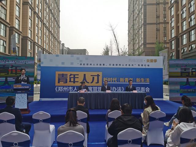鄭州人才公寓實行極簡極優極速新模式 全流程60秒即可在線申請辦結