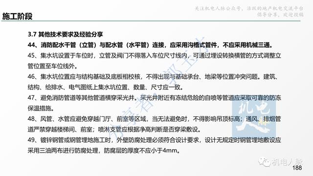 收藏細看！代建項目建筑安裝工程管理經(jīng)驗分享系列之三：施工階段