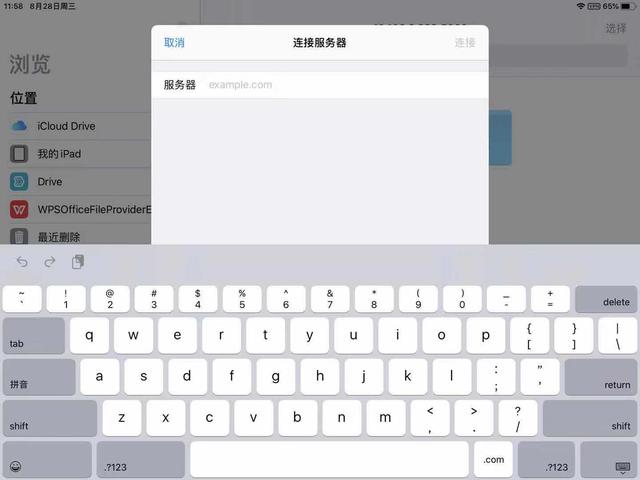 3步實(shí)現(xiàn)iPad OS-電腦-NAS協(xié)同辦公