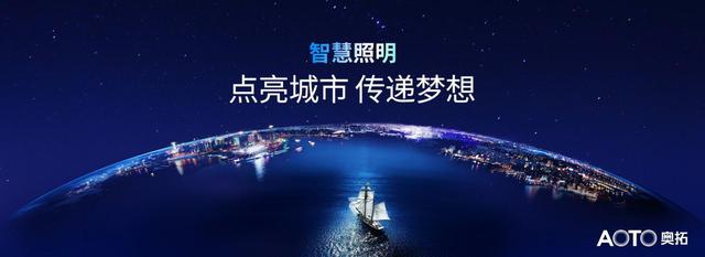求實(shí)致遠(yuǎn)：捷為科技助力奧拓電子開發(fā)項(xiàng)目智能化管理（捷拓科技有限公司）