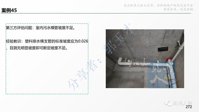 收藏細看！代建項目建筑安裝工程管理經(jīng)驗分享系列之三：施工階段