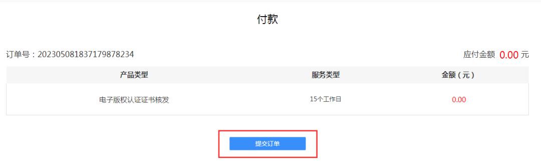 收藏｜手把手教你如何免費獲得APP軟著電子證書（怎么獲得軟著）