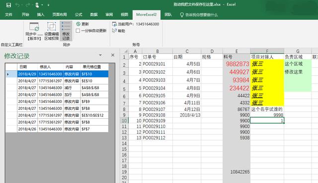 收費的Excel，不收費的國產WPS、Ever這4款加強版，誰口碑更好？（哪一款wps不收費）