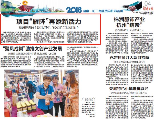 項目“雁陣”再添新活力（雁陣工程是什么意思）