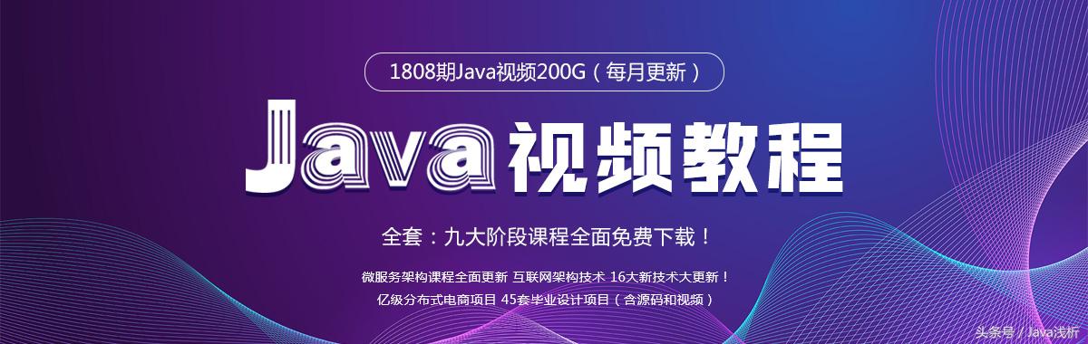 從零開始學Java，清華計算機教授給你一條完美的學習導圖（java基礎入門清華大學）