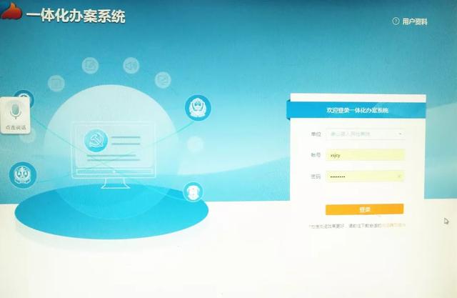 「給力」一體化辦案系統(tǒng)破除政法各單位信息系統(tǒng)壁壘（一體化辦案系統(tǒng)存在的問題）