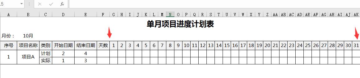 Excel月度項目進(jìn)度表設(shè)計技巧，條件格式自動顯示，超級簡單（項目進(jìn)度月報表）