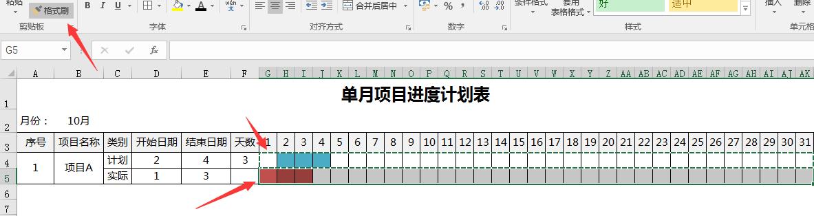 Excel月度項目進(jìn)度表設(shè)計技巧，條件格式自動顯示，超級簡單（項目進(jìn)度月報表）