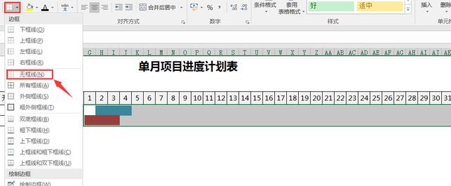 Excel月度項目進(jìn)度表設(shè)計技巧，條件格式自動顯示，超級簡單（項目進(jìn)度月報表）