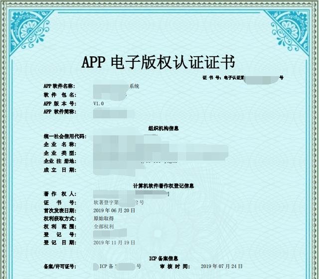 收藏｜手把手教你如何免費獲得APP軟著電子證書（怎么獲得軟著）