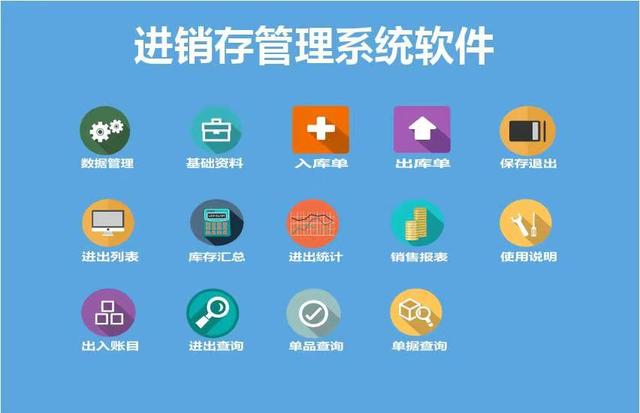 進銷存管理系統 采購銷售倉庫Excel明細表格商品貨物庫存管理軟件（倉庫進銷存管理系統 excel版）