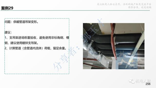 收藏細看！代建項目建筑安裝工程管理經(jīng)驗分享系列之三：施工階段
