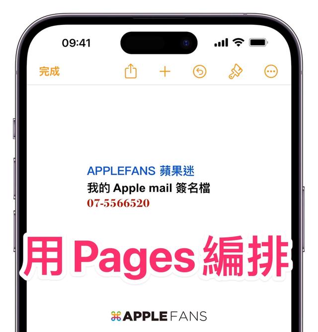 你的iPhone 郵件助手：六個鮮為人知的Apple Mail 功能（蘋果郵件功能）