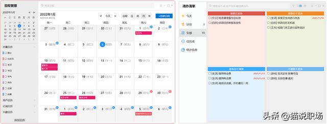 Windows必備的6款神仙軟件工具，工作效率直接起飛