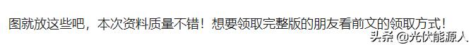 項目施工人員必備 - 項目施工進度表Excel版（可編輯可打印）（項目施工進度表excel模板）
