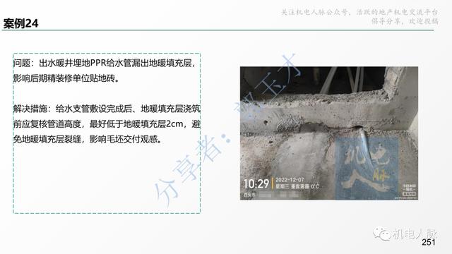收藏細看！代建項目建筑安裝工程管理經(jīng)驗分享系列之三：施工階段