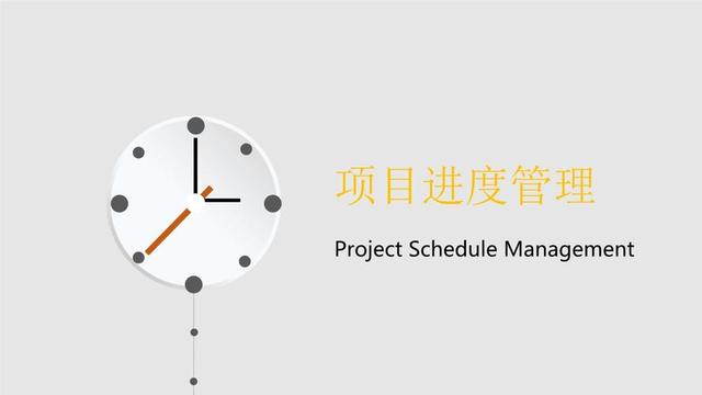 智能化的進度管理策略：改變你的項目執行方式（智能化項目是什么）