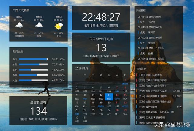 Windows必備的6款神仙軟件工具，工作效率直接起飛